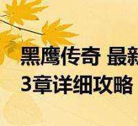 伤得不轻！35岁因莫比莱首战伤退，一瘸一拐被换下